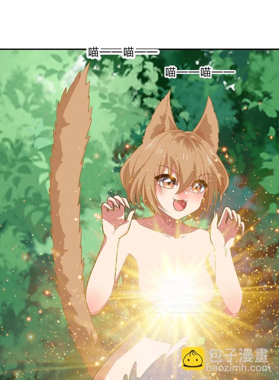 《救命！因为出了BUG，我被游戏美少女缠上了》045 你是我的光 第8页