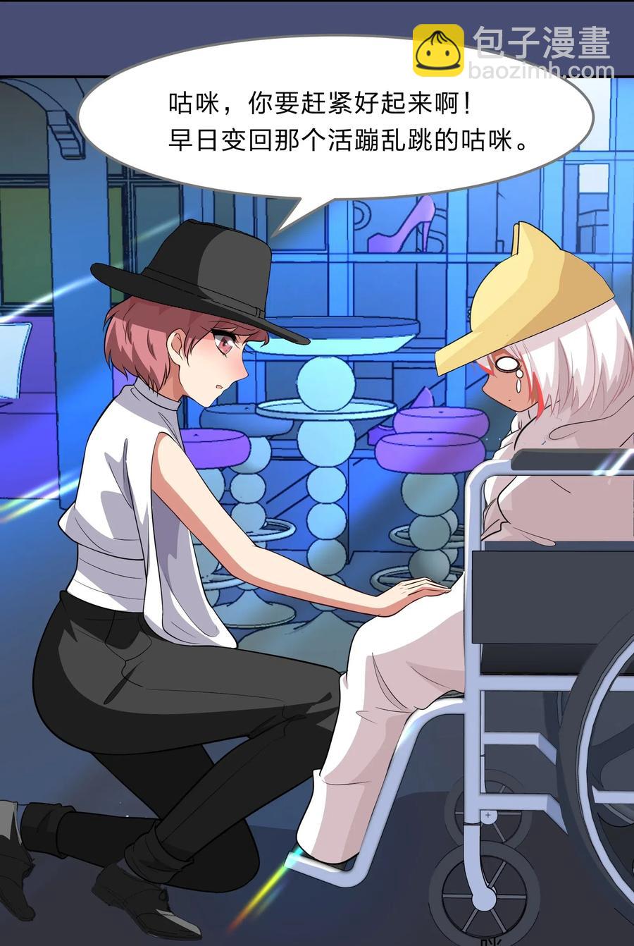 《救命！因为出了BUG，我被游戏美少女缠上了》047 无法传达的心意 第10页