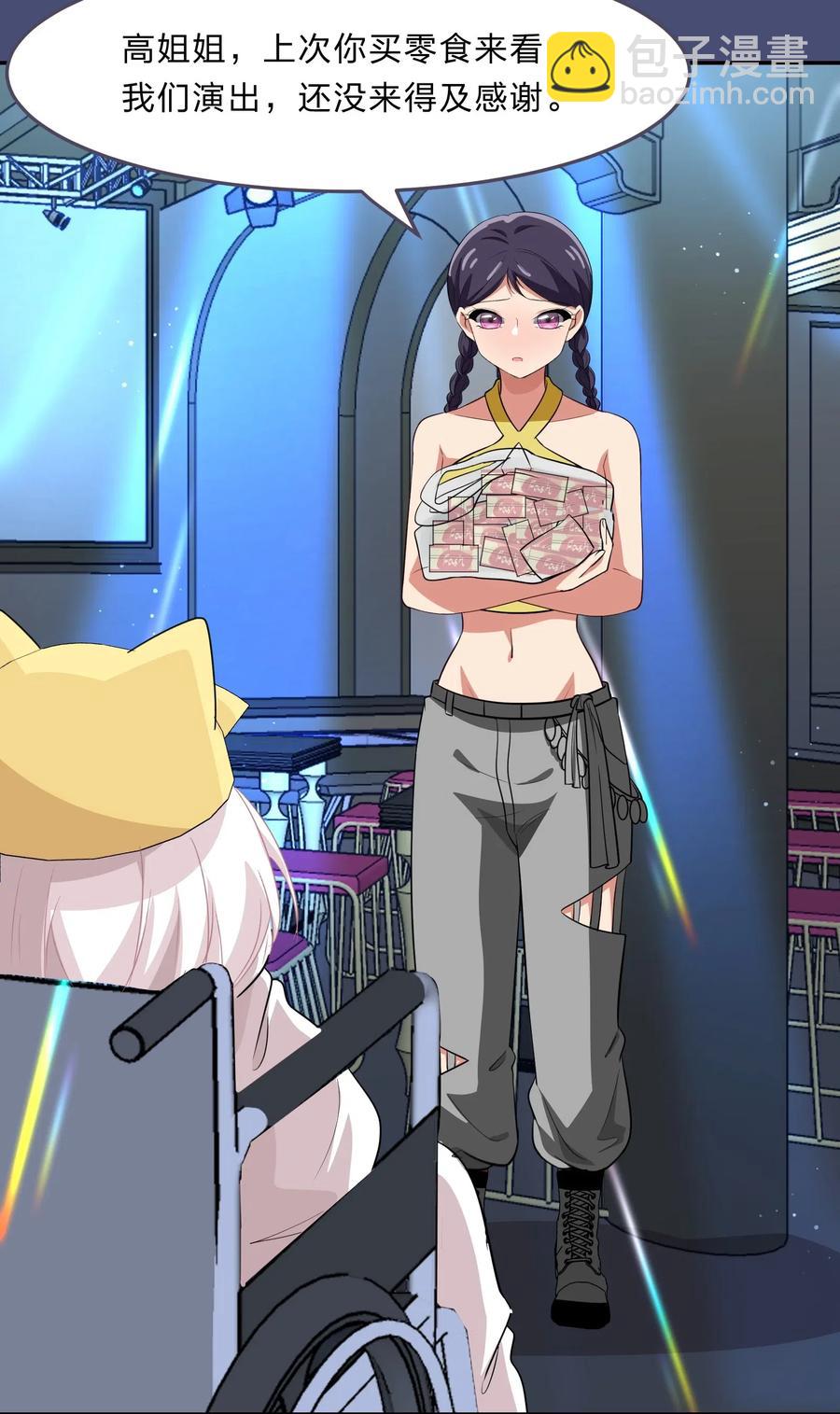《救命！因为出了BUG，我被游戏美少女缠上了》047 无法传达的心意 第12页