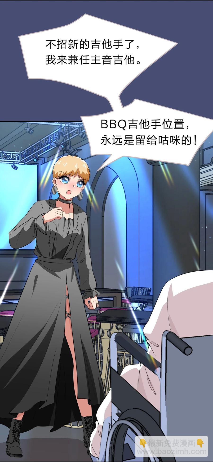 《救命！因为出了BUG，我被游戏美少女缠上了》047 无法传达的心意 第16页