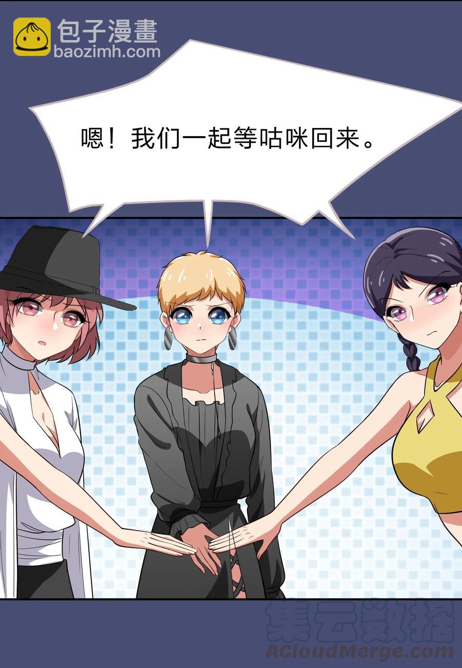 《救命！因为出了BUG，我被游戏美少女缠上了》047 无法传达的心意 第17页