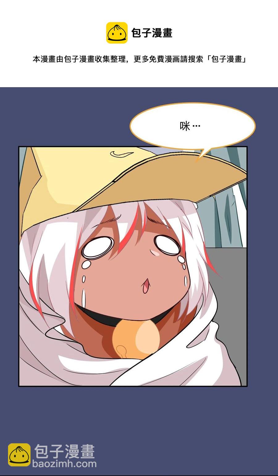 《救命！因为出了BUG，我被游戏美少女缠上了》047 无法传达的心意 第18页