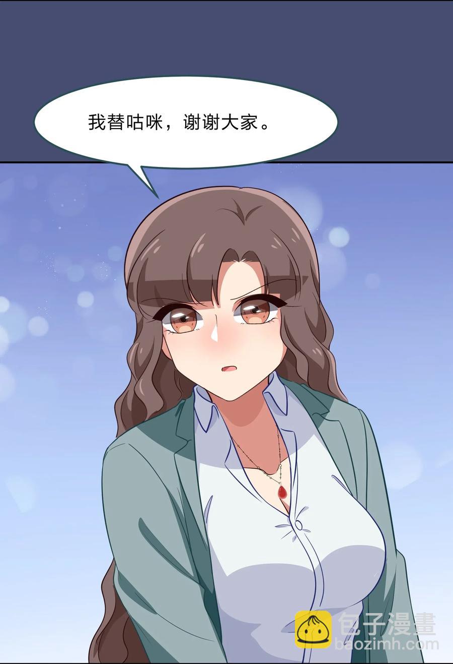 《救命！因为出了BUG，我被游戏美少女缠上了》047 无法传达的心意 第20页
