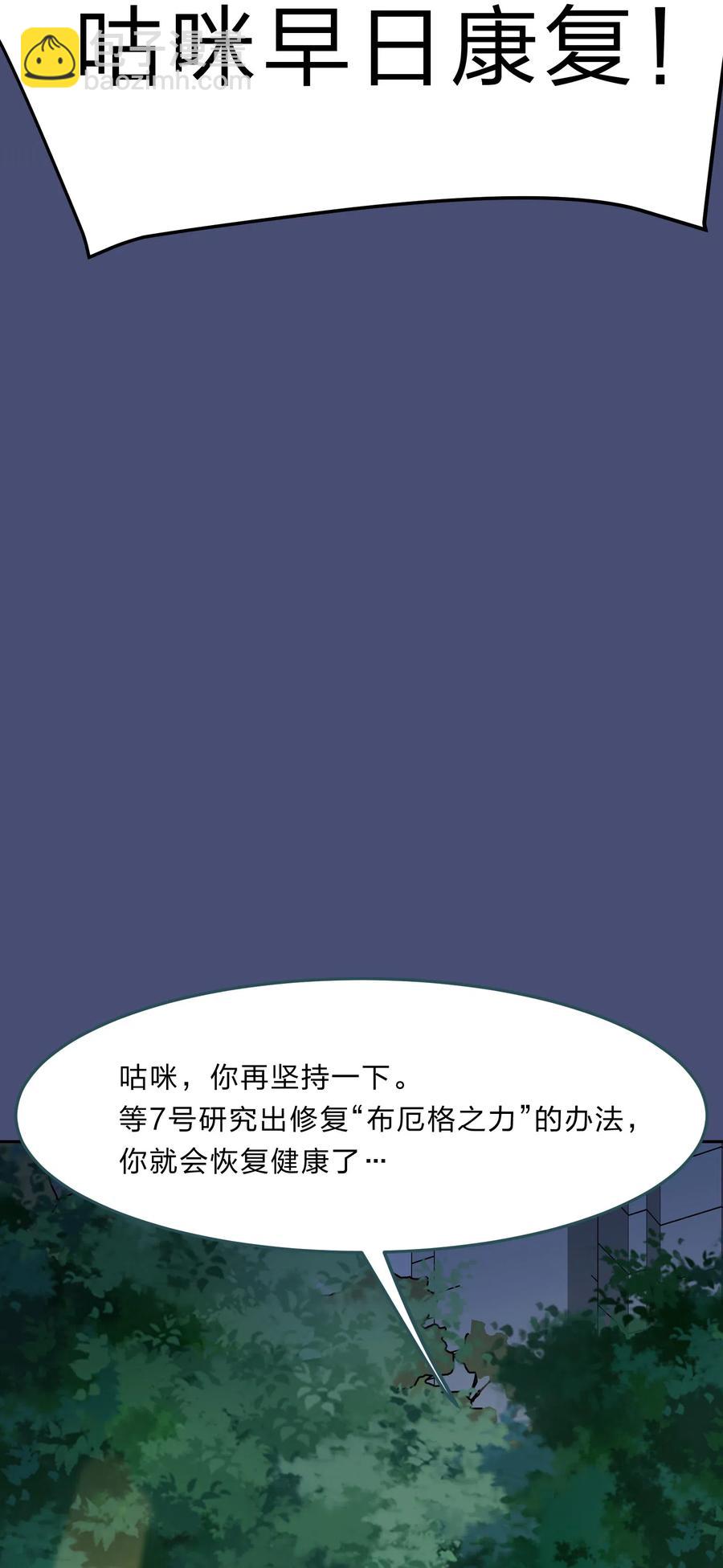 《救命！因为出了BUG，我被游戏美少女缠上了》047 无法传达的心意 第22页