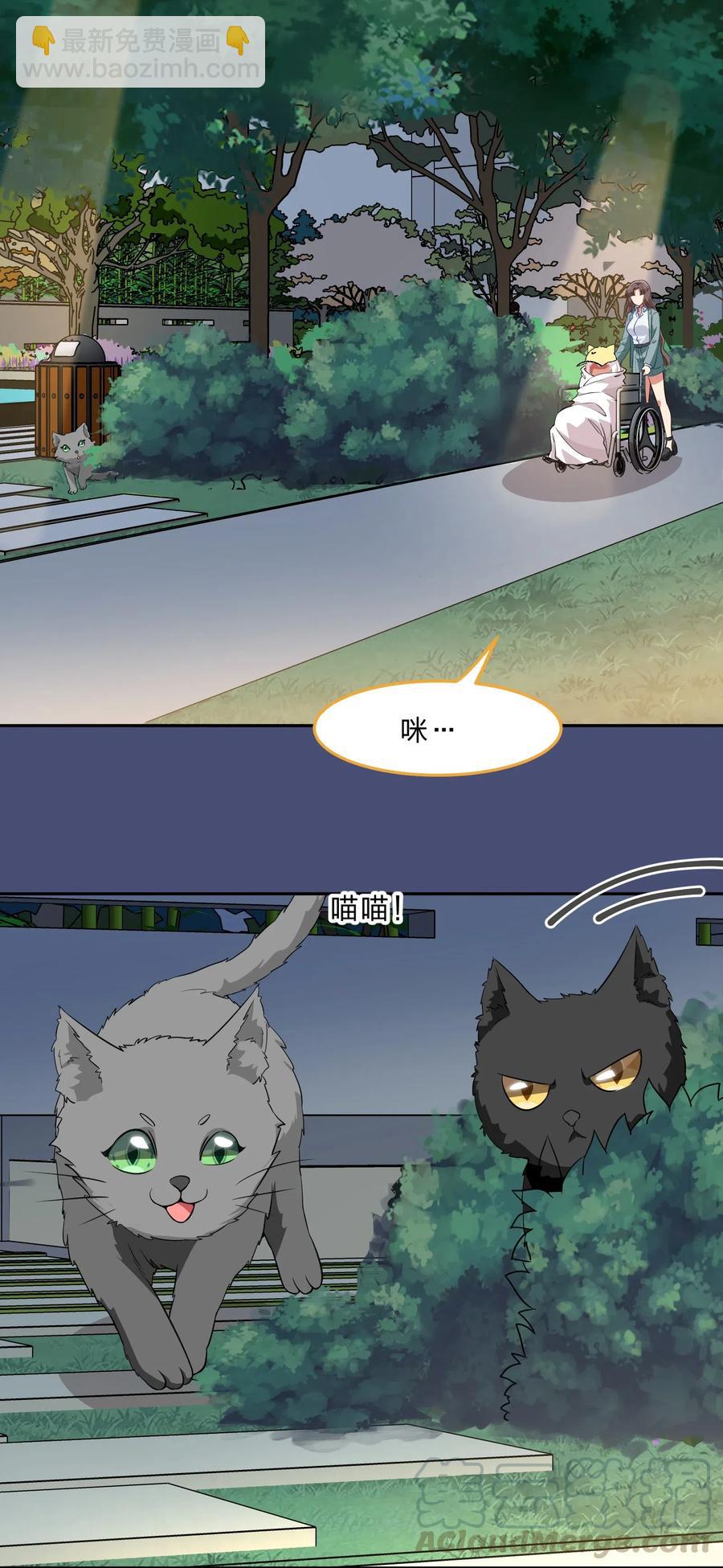 《救命！因为出了BUG，我被游戏美少女缠上了》047 无法传达的心意 第23页