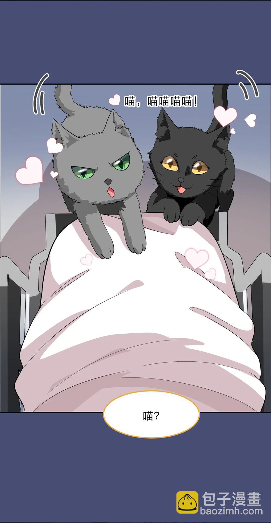 《救命！因为出了BUG，我被游戏美少女缠上了》047 无法传达的心意 第24页