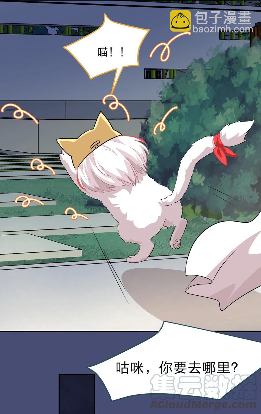 《救命！因为出了BUG，我被游戏美少女缠上了》047 无法传达的心意 第25页