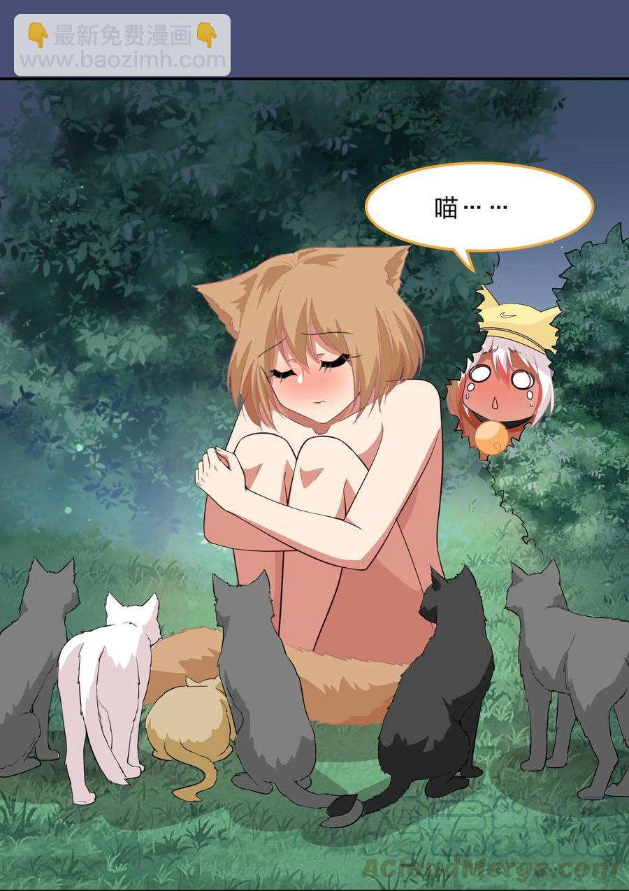 《救命！因为出了BUG，我被游戏美少女缠上了》047 无法传达的心意 第27页