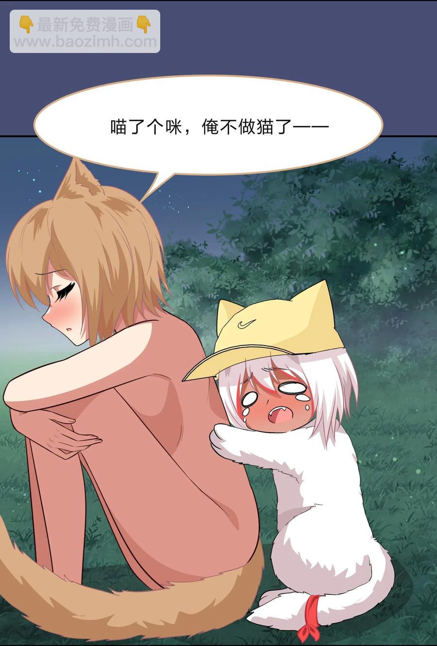 《救命！因为出了BUG，我被游戏美少女缠上了》047 无法传达的心意 第28页