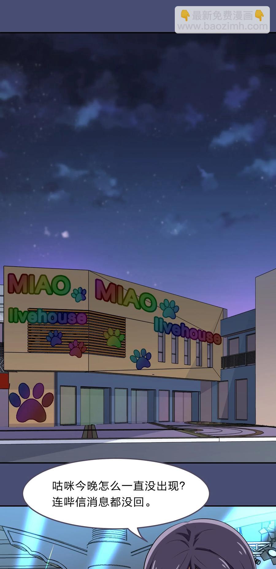 《救命！因为出了BUG，我被游戏美少女缠上了》047 无法传达的心意 第2页