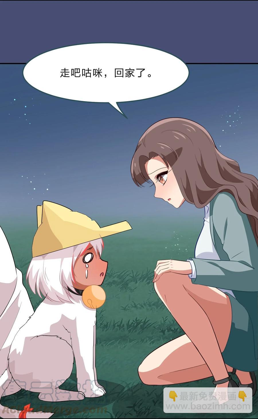 《救命！因为出了BUG，我被游戏美少女缠上了》047 无法传达的心意 第31页