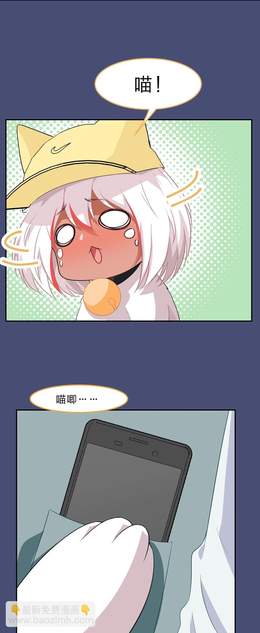 《救命！因为出了BUG，我被游戏美少女缠上了》047 无法传达的心意 第32页