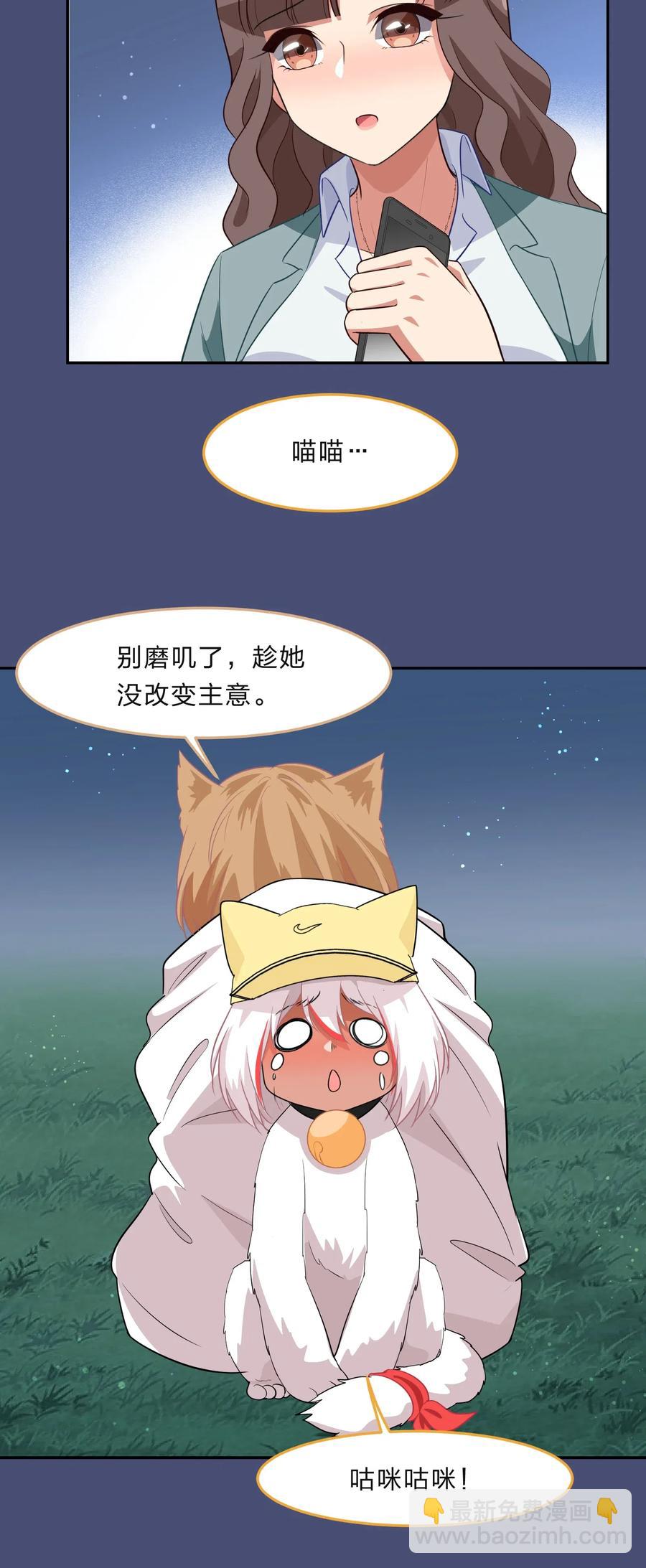 《救命！因为出了BUG，我被游戏美少女缠上了》047 无法传达的心意 第34页