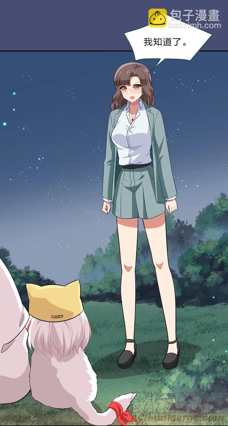 《救命！因为出了BUG，我被游戏美少女缠上了》047 无法传达的心意 第35页