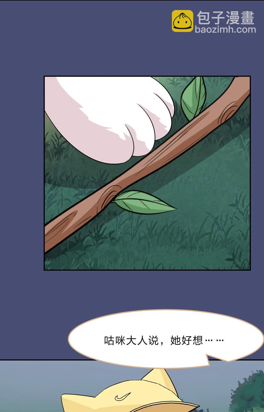 《救命！因为出了BUG，我被游戏美少女缠上了》047 无法传达的心意 第36页