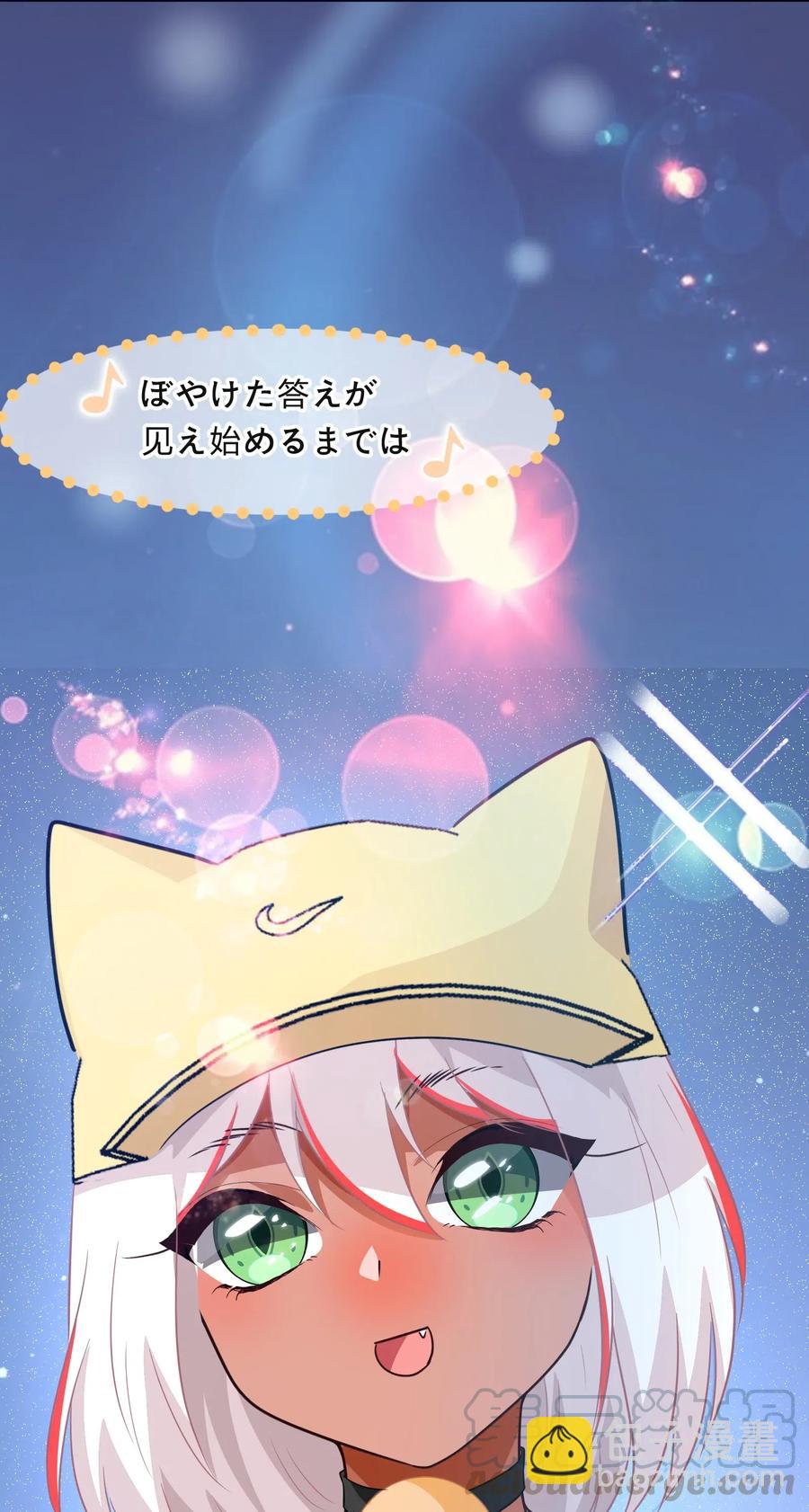 《救命！因为出了BUG，我被游戏美少女缠上了》047 无法传达的心意 第39页