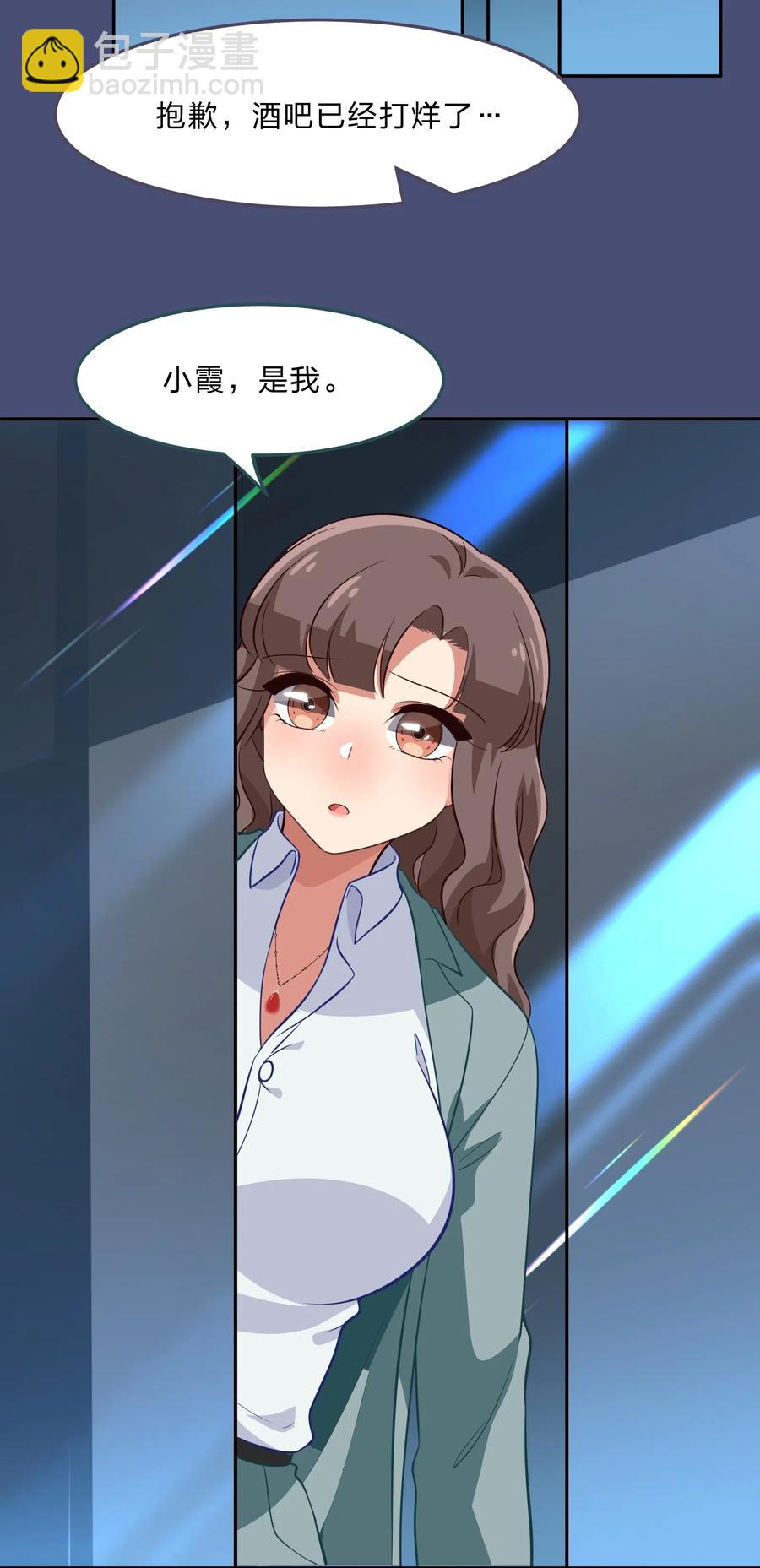 《救命！因为出了BUG，我被游戏美少女缠上了》047 无法传达的心意 第4页