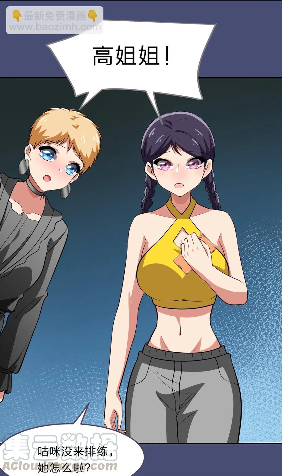 《救命！因为出了BUG，我被游戏美少女缠上了》047 无法传达的心意 第5页