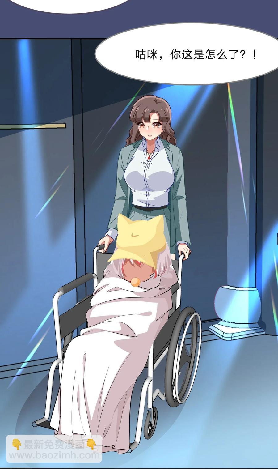 《救命！因为出了BUG，我被游戏美少女缠上了》047 无法传达的心意 第6页