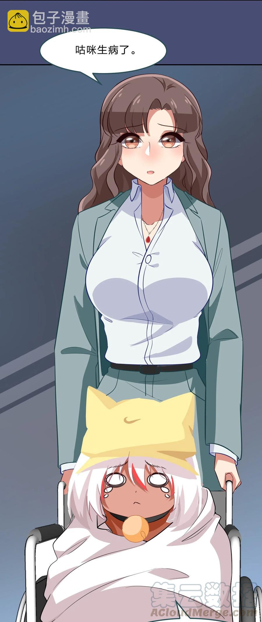 《救命！因为出了BUG，我被游戏美少女缠上了》047 无法传达的心意 第7页