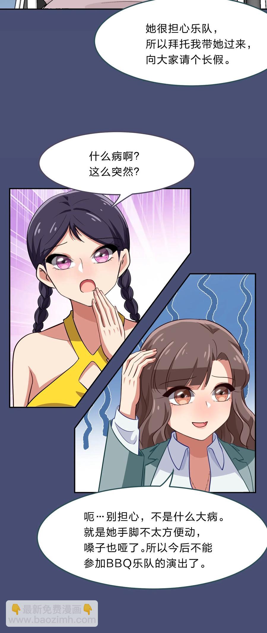《救命！因为出了BUG，我被游戏美少女缠上了》047 无法传达的心意 第8页
