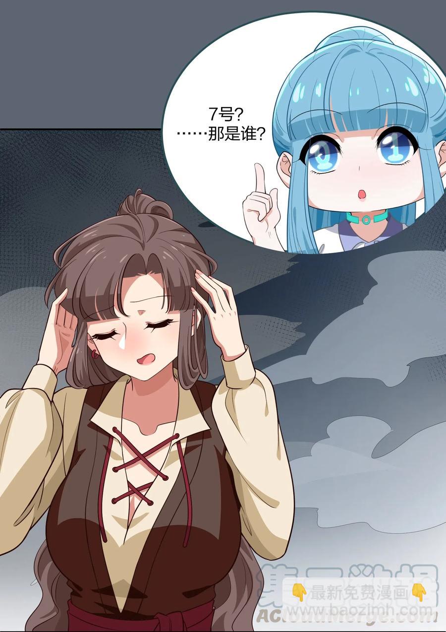 《救命！因为出了BUG，我被游戏美少女缠上了》050 结局，亦或是新的旅程（上） 第13页