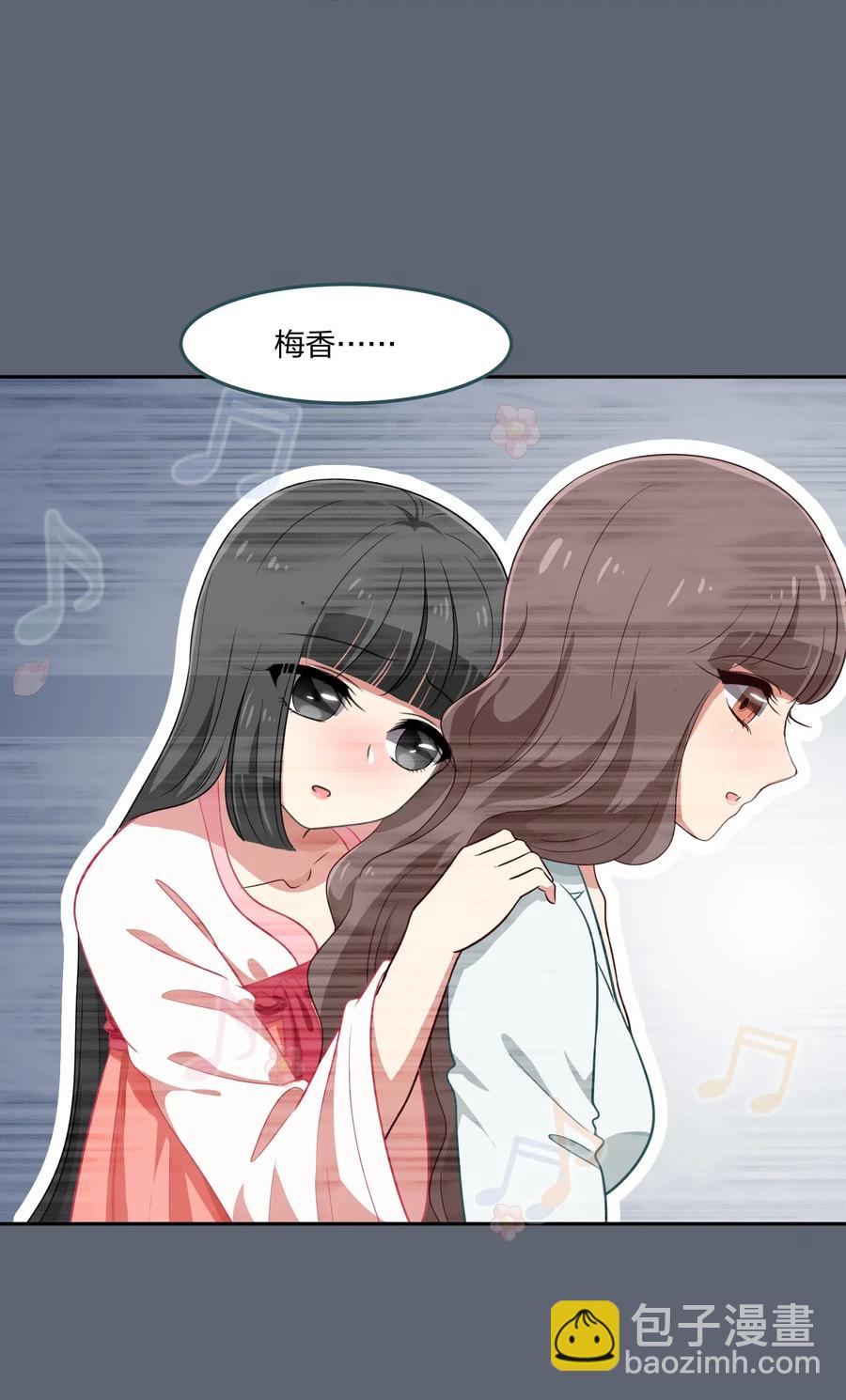 《救命！因为出了BUG，我被游戏美少女缠上了》050 结局，亦或是新的旅程（上） 第24页