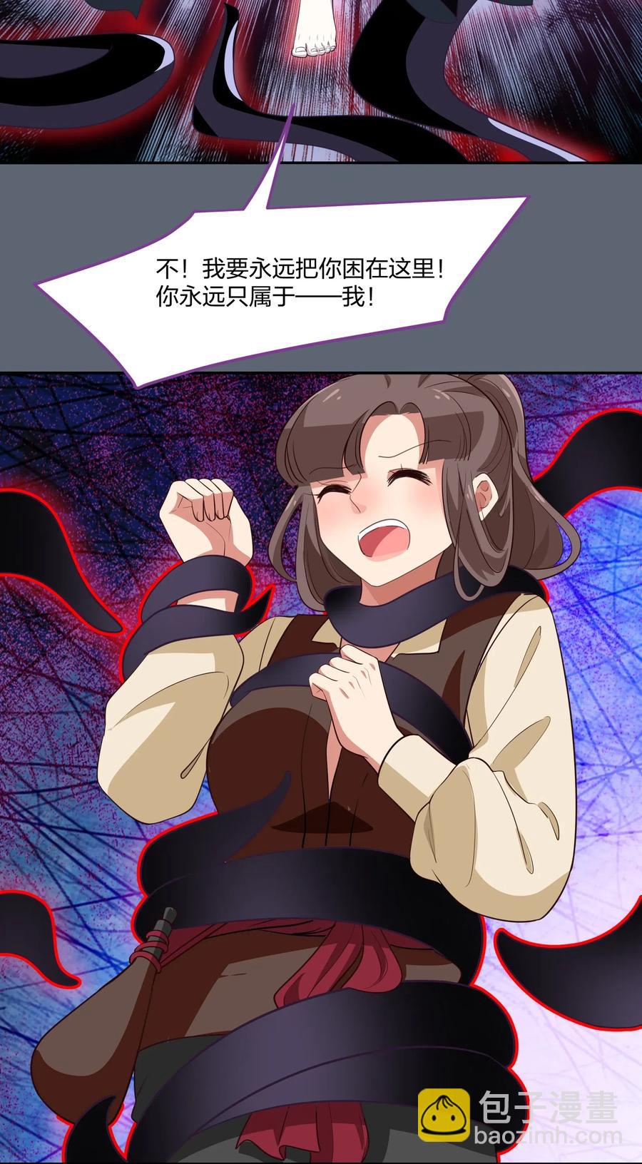 《救命！因为出了BUG，我被游戏美少女缠上了》050 结局，亦或是新的旅程（上） 第28页