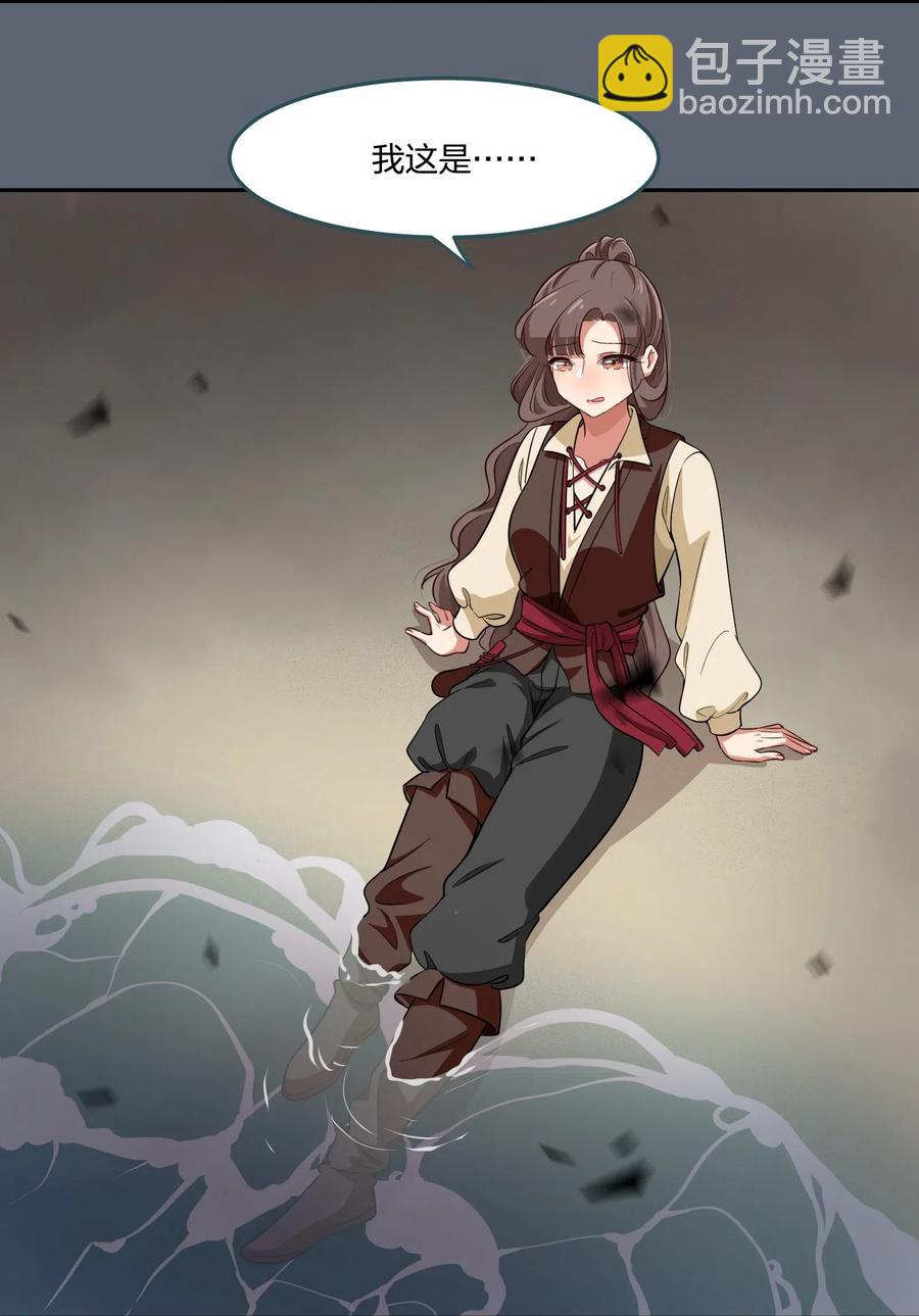 《救命！因为出了BUG，我被游戏美少女缠上了》050 结局，亦或是新的旅程（上） 第2页