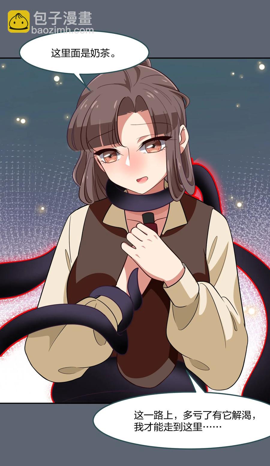 《救命！因为出了BUG，我被游戏美少女缠上了》050 结局，亦或是新的旅程（上） 第30页