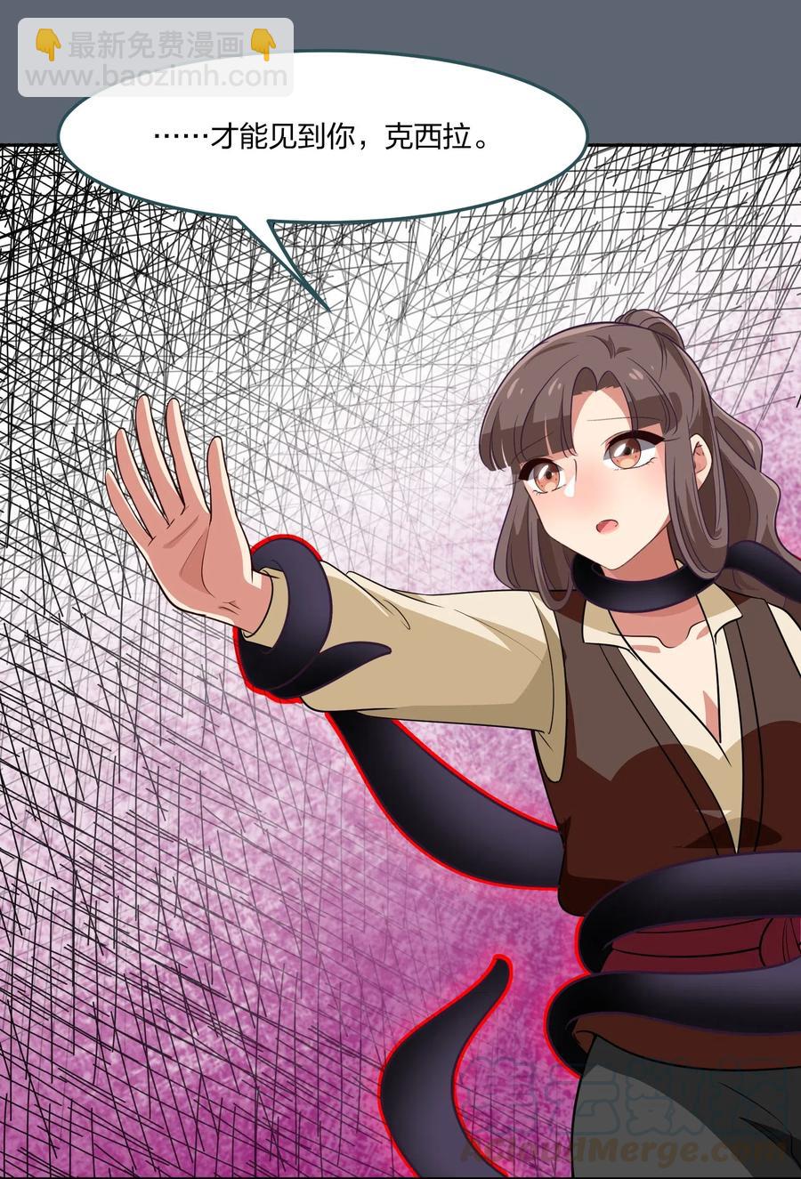 《救命！因为出了BUG，我被游戏美少女缠上了》050 结局，亦或是新的旅程（上） 第31页