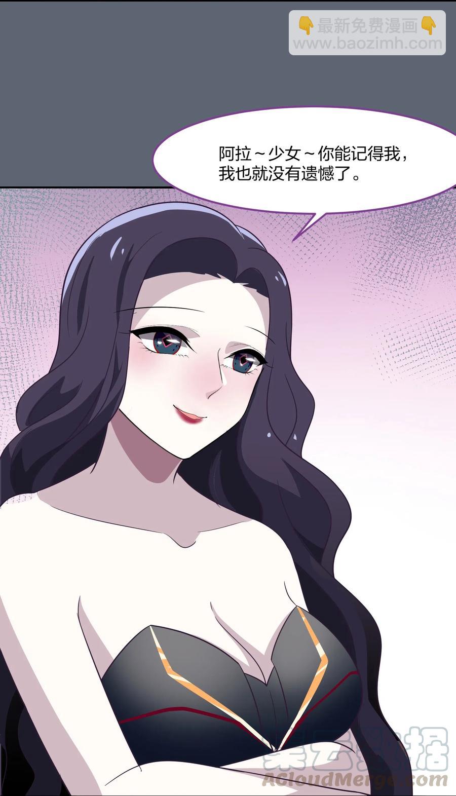 《救命！因为出了BUG，我被游戏美少女缠上了》050 结局，亦或是新的旅程（上） 第33页