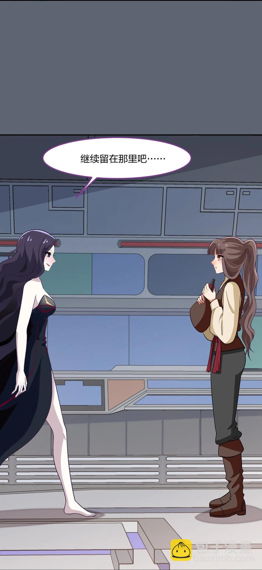 《救命！因为出了BUG，我被游戏美少女缠上了》050 结局，亦或是新的旅程（上） 第34页