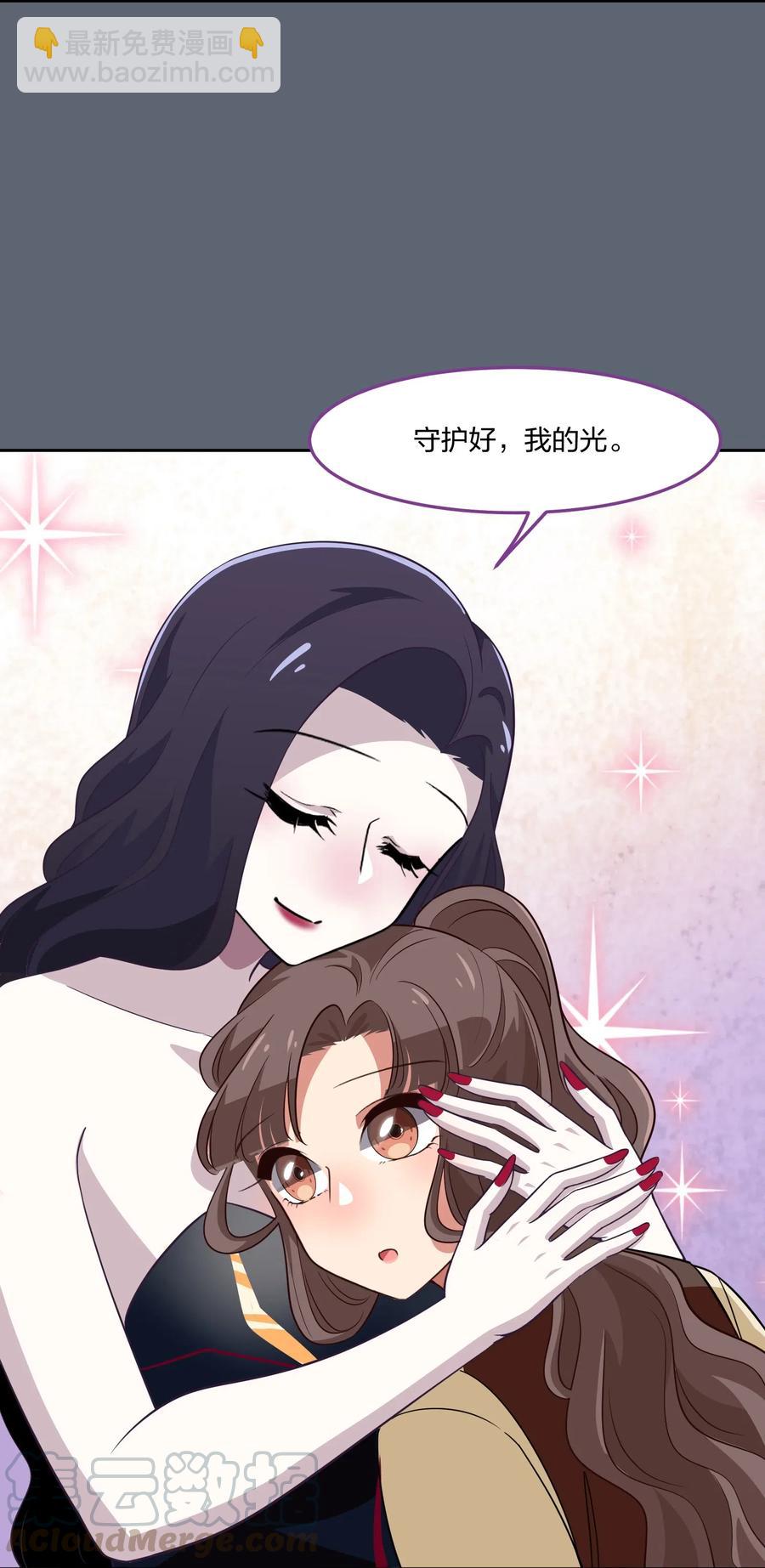 《救命！因为出了BUG，我被游戏美少女缠上了》050 结局，亦或是新的旅程（上） 第35页