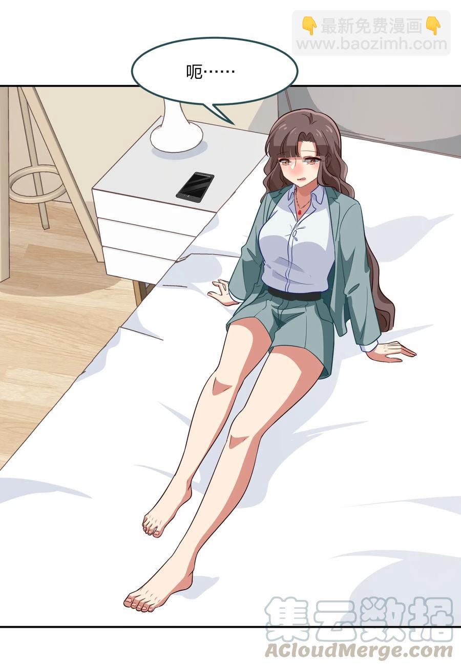 《救命！因为出了BUG，我被游戏美少女缠上了》050 结局，亦或是新的旅程（上） 第37页