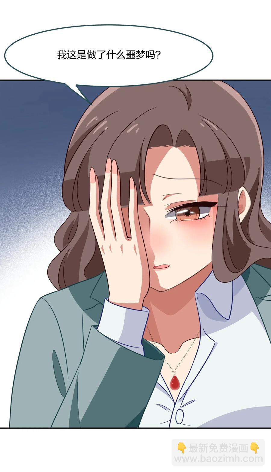 《救命！因为出了BUG，我被游戏美少女缠上了》050 结局，亦或是新的旅程（上） 第38页