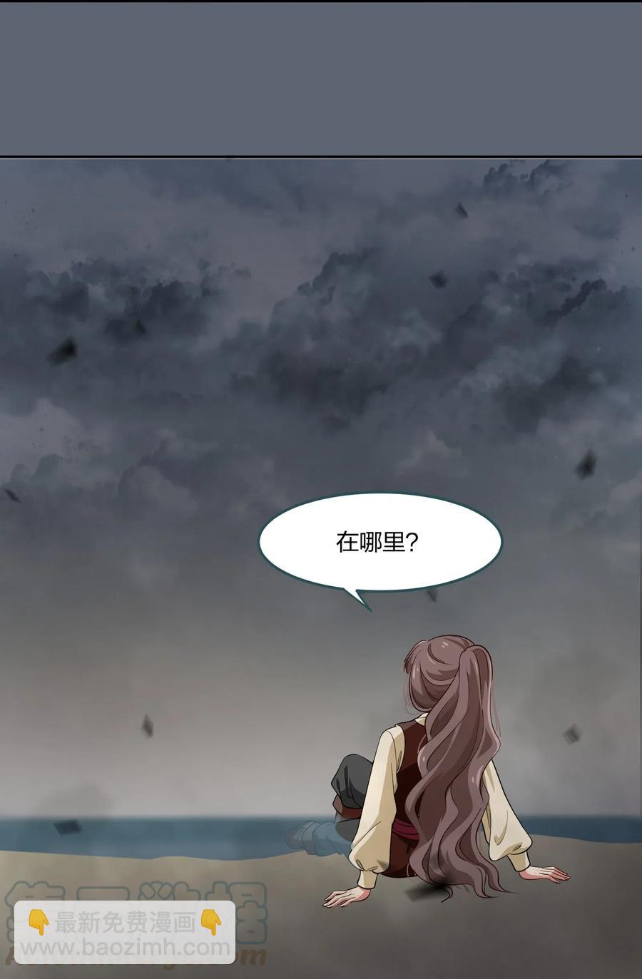 《救命！因为出了BUG，我被游戏美少女缠上了》050 结局，亦或是新的旅程（上） 第3页