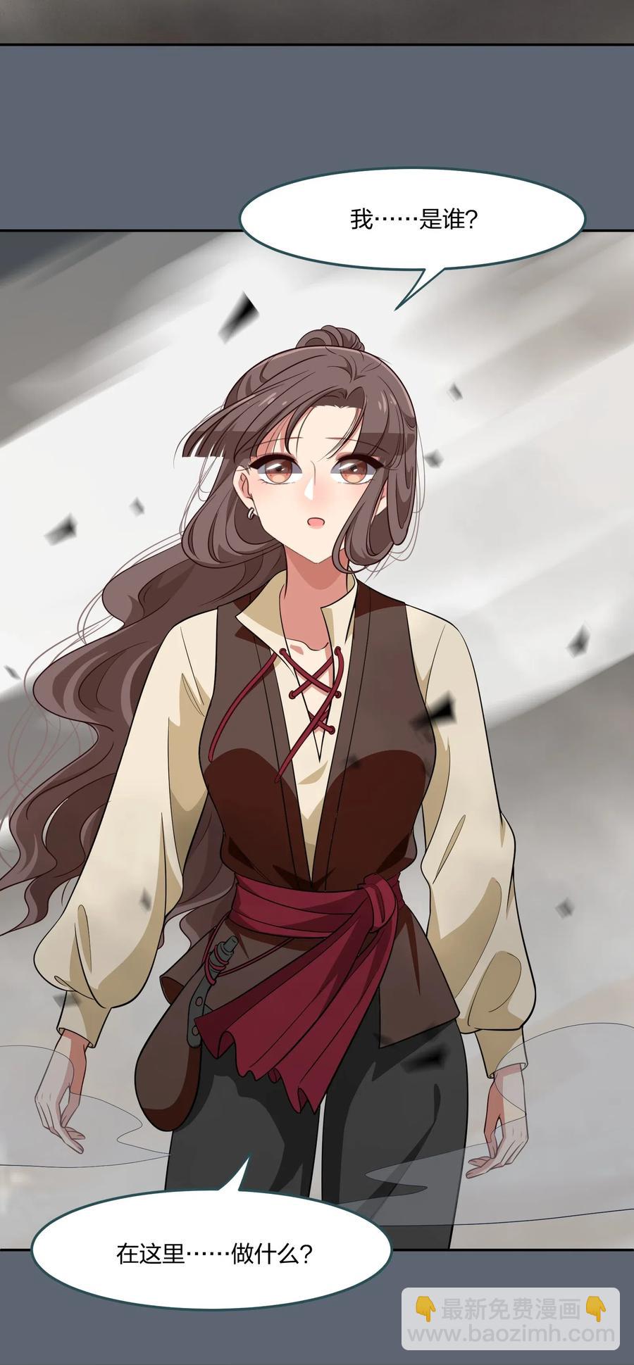 《救命！因为出了BUG，我被游戏美少女缠上了》050 结局，亦或是新的旅程（上） 第4页
