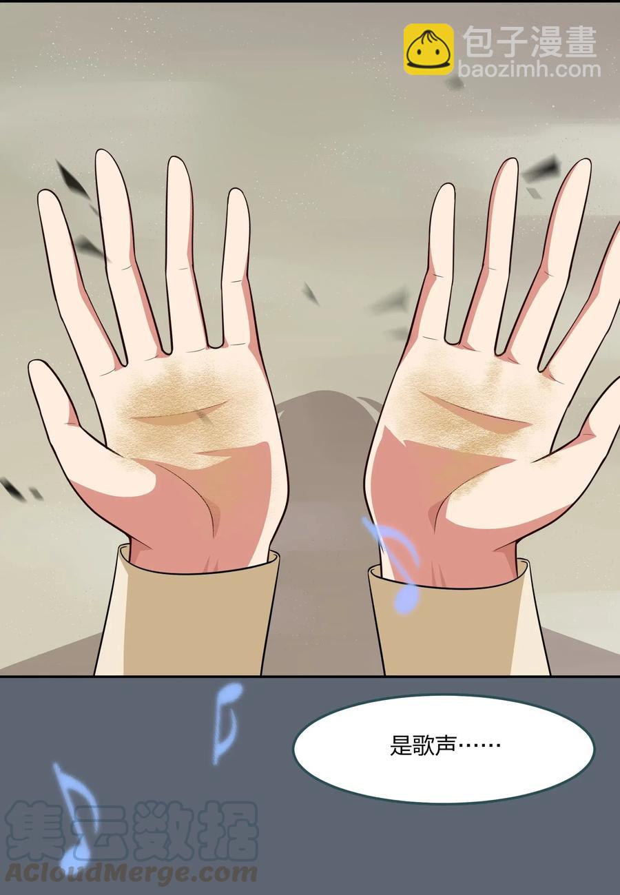 《救命！因为出了BUG，我被游戏美少女缠上了》050 结局，亦或是新的旅程（上） 第5页