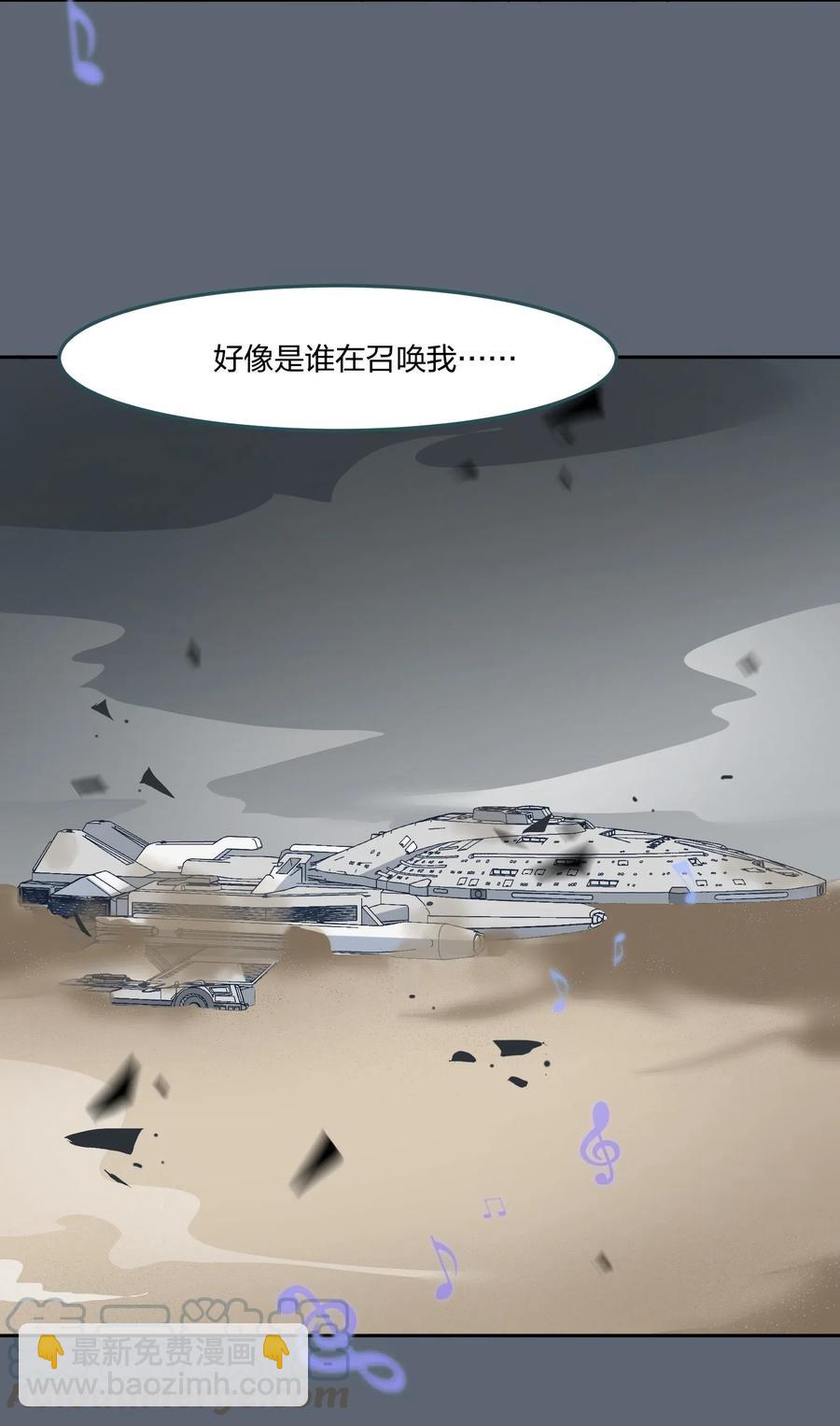 《救命！因为出了BUG，我被游戏美少女缠上了》050 结局，亦或是新的旅程（上） 第7页