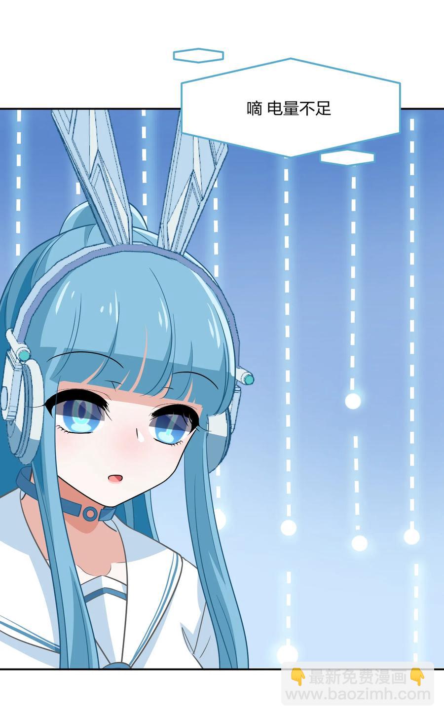 《救命！因为出了BUG，我被游戏美少女缠上了》048 这是我独立的决定 第10页