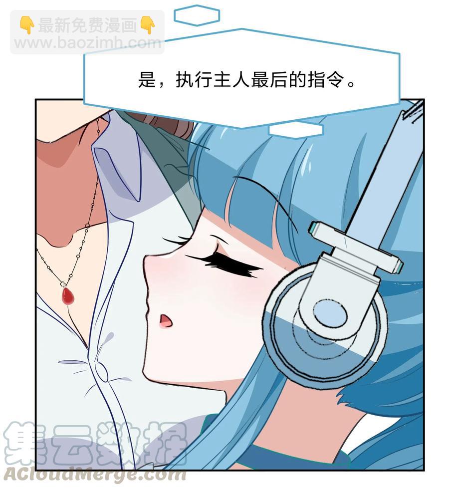 《救命！因为出了BUG，我被游戏美少女缠上了》048 这是我独立的决定 第13页