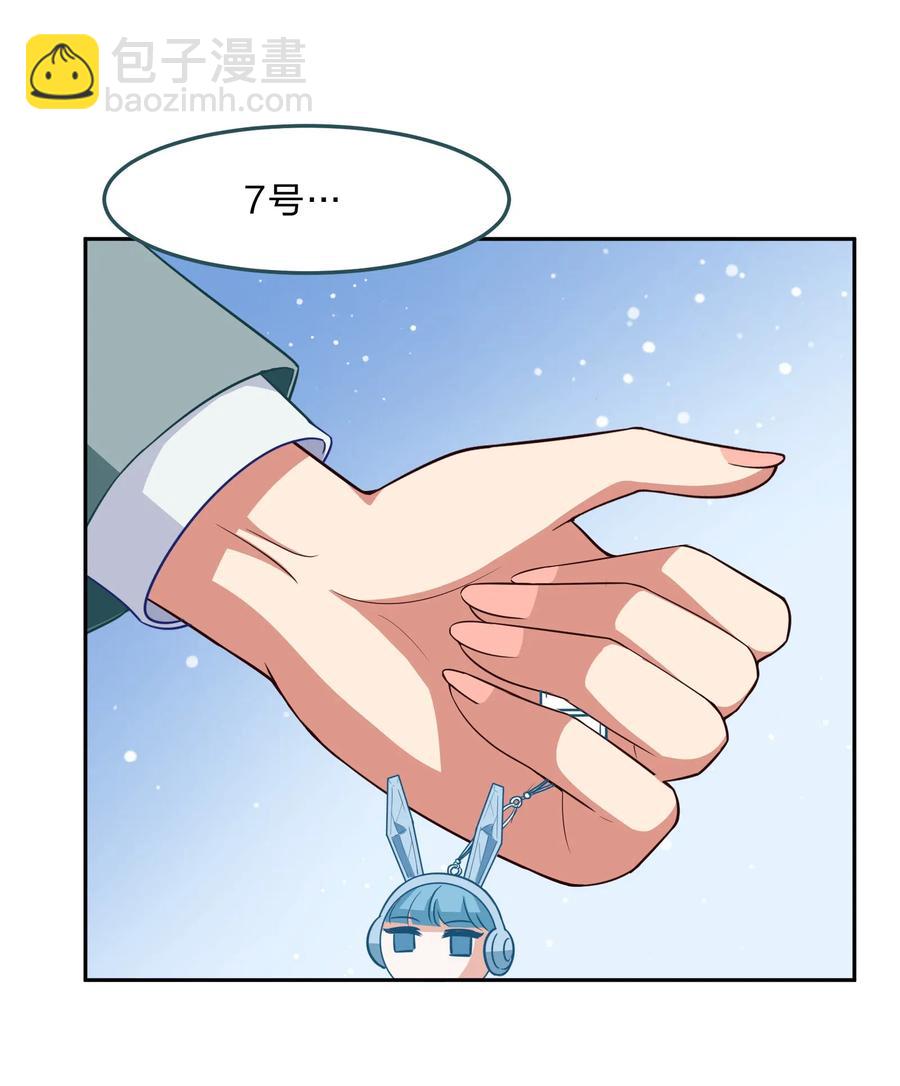 《救命！因为出了BUG，我被游戏美少女缠上了》048 这是我独立的决定 第16页