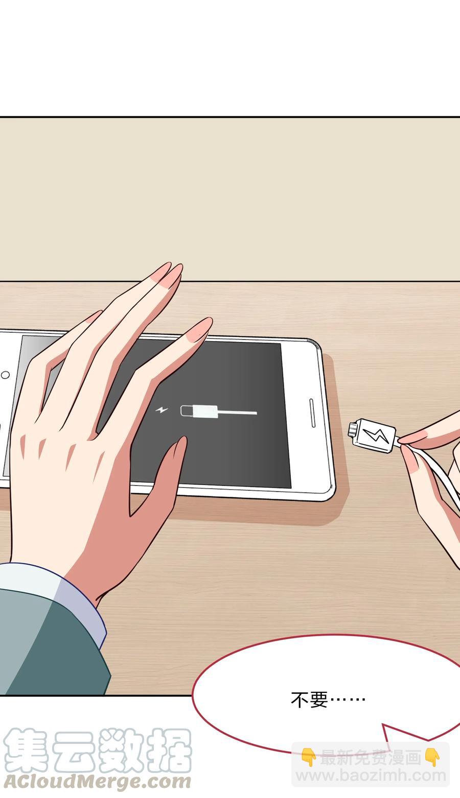 《救命！因为出了BUG，我被游戏美少女缠上了》048 这是我独立的决定 第19页