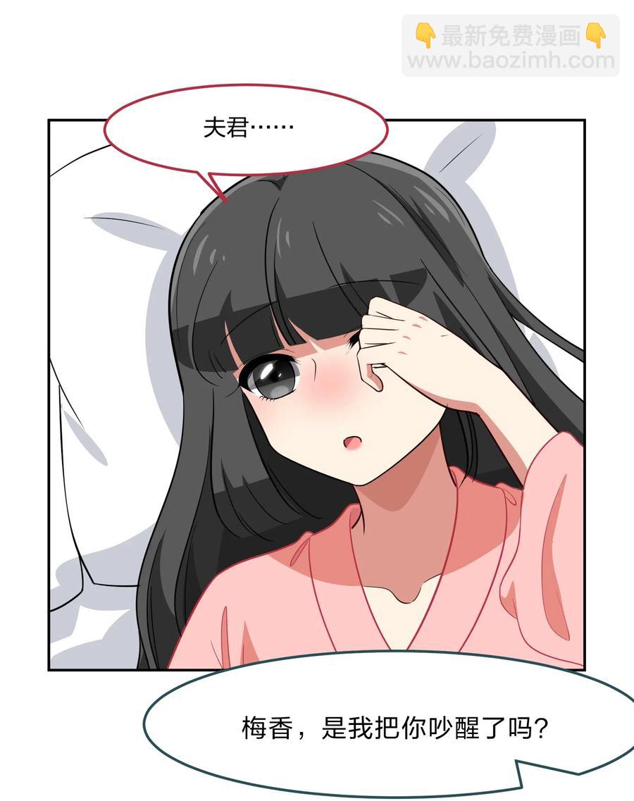 《救命！因为出了BUG，我被游戏美少女缠上了》048 这是我独立的决定 第22页