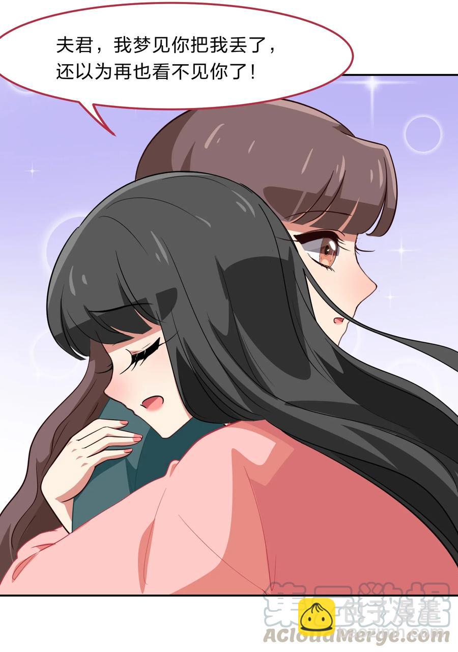 《救命！因为出了BUG，我被游戏美少女缠上了》048 这是我独立的决定 第23页