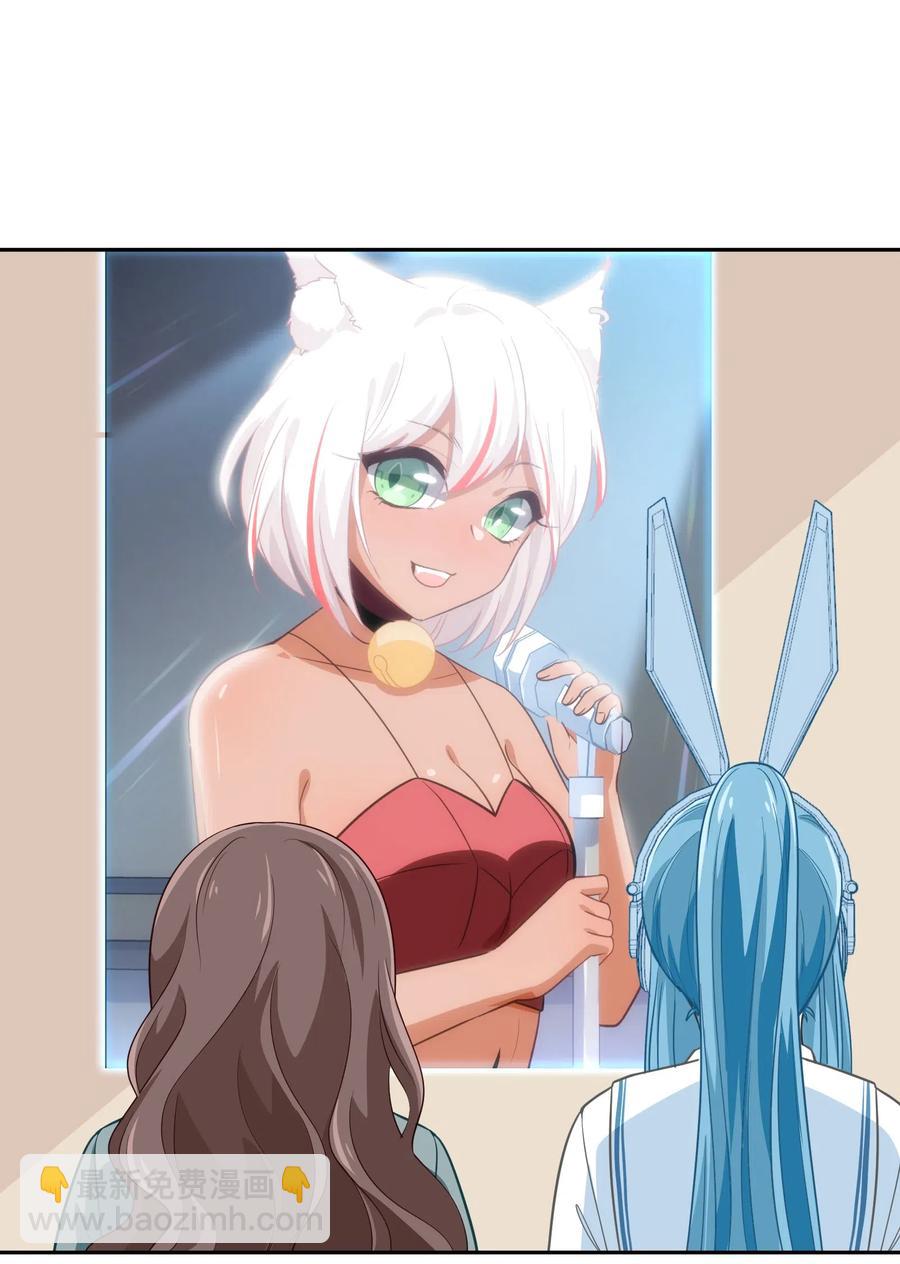《救命！因为出了BUG，我被游戏美少女缠上了》048 这是我独立的决定 第2页