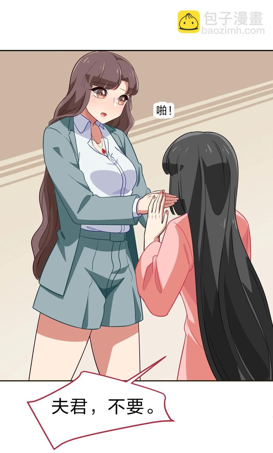 《救命！因为出了BUG，我被游戏美少女缠上了》048 这是我独立的决定 第30页