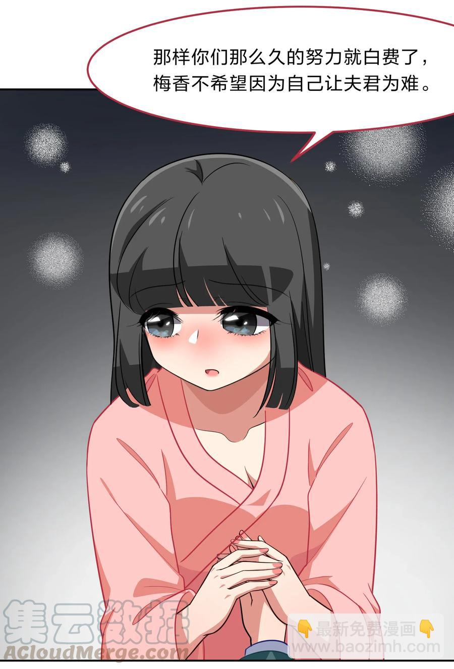 《救命！因为出了BUG，我被游戏美少女缠上了》048 这是我独立的决定 第31页