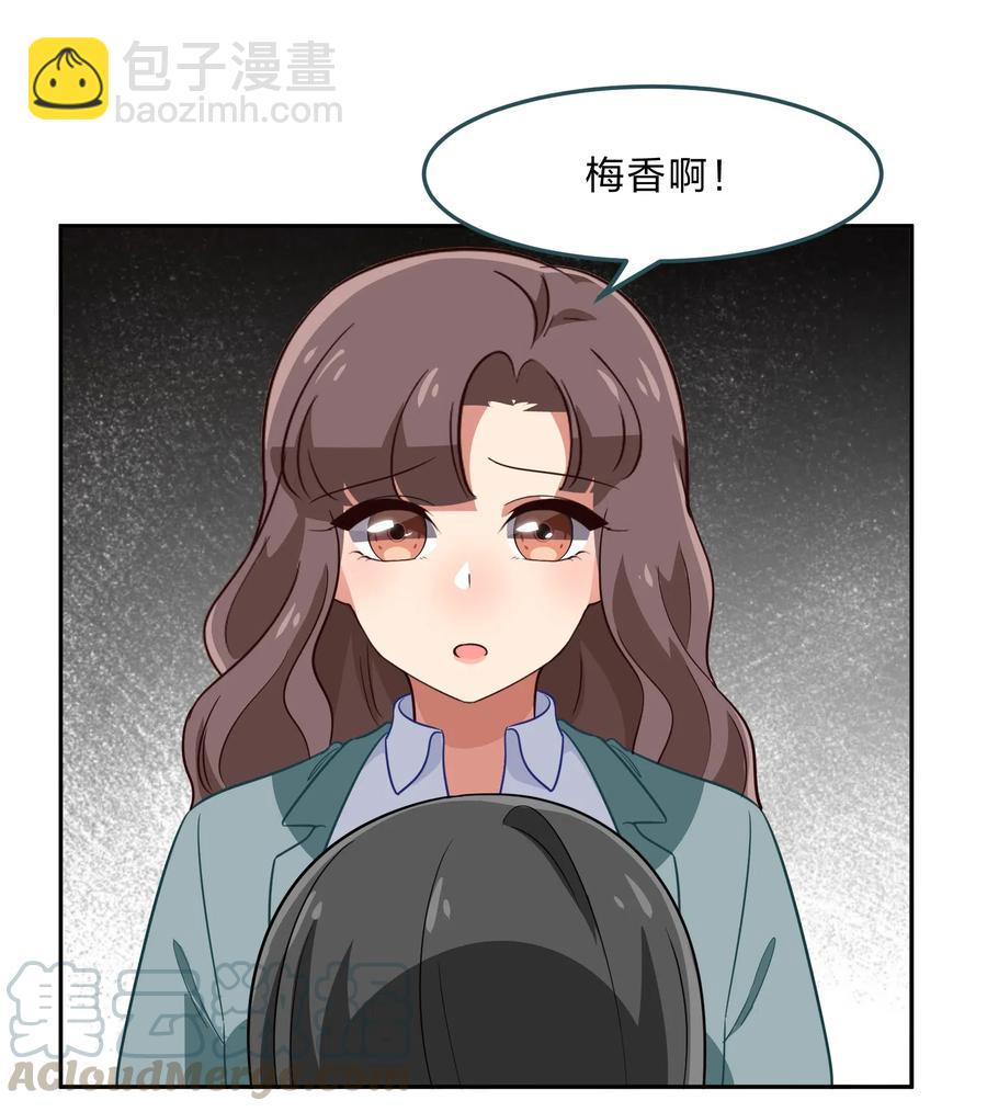 《救命！因为出了BUG，我被游戏美少女缠上了》048 这是我独立的决定 第33页